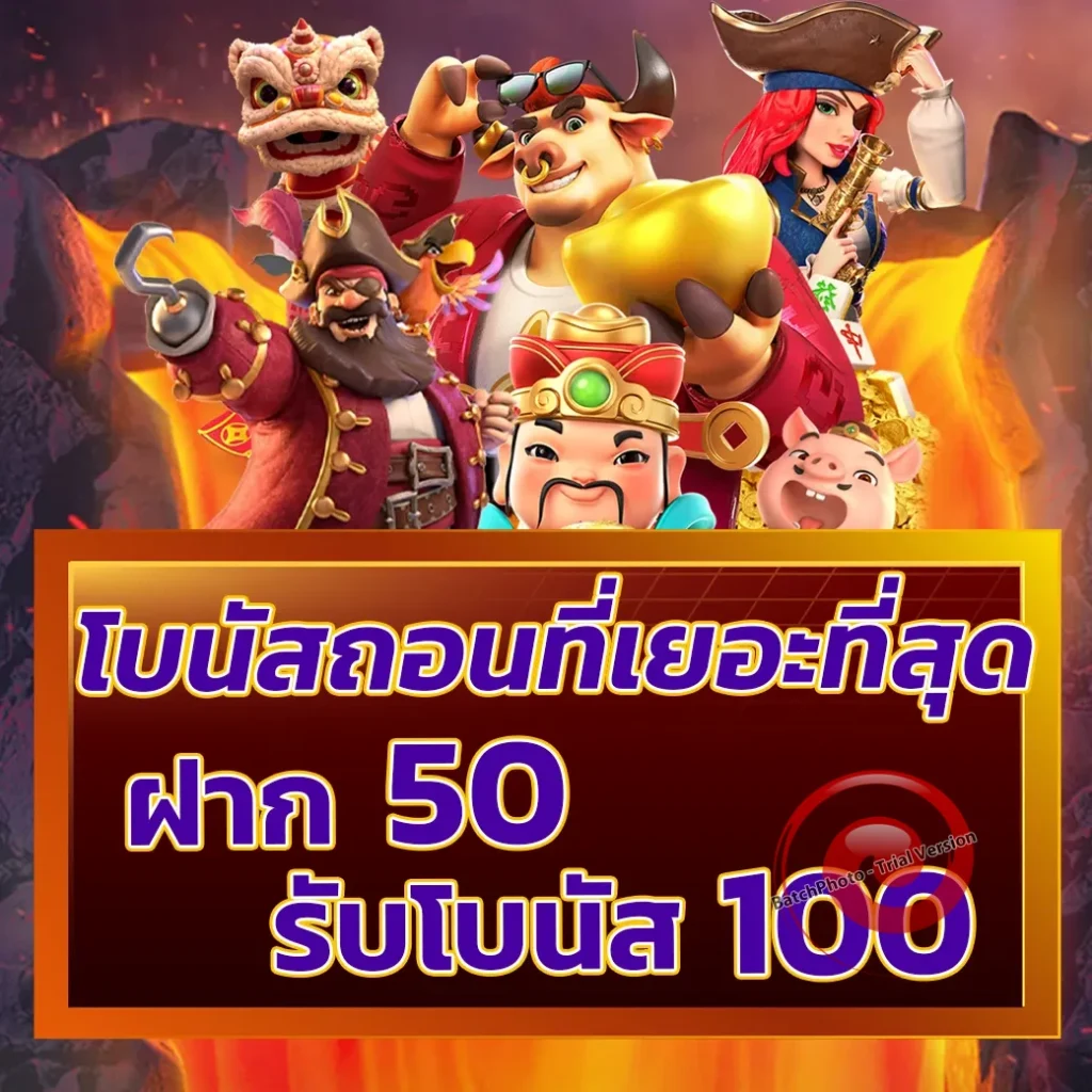 ฝาก-ถอน tbet-go
